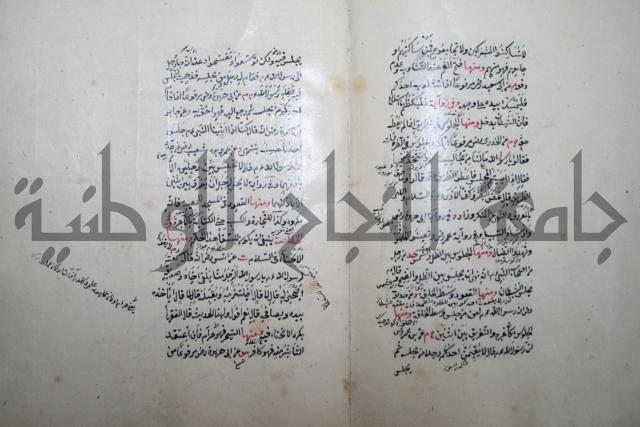 كتاب الطريقة المحمدية