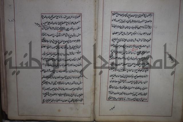 فوايد وافية لحل المشكلات الكافية لإبن الحاجب