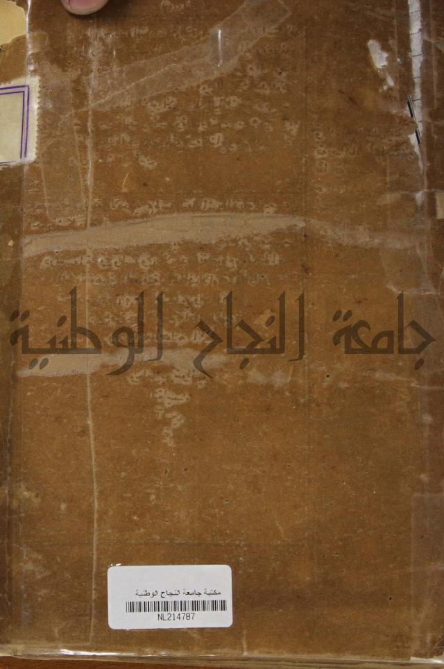 المستصغى من علم الاصول