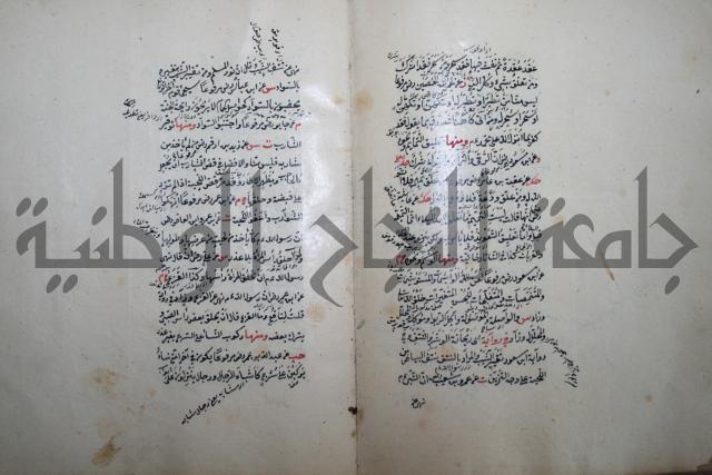 كتاب الطريقة المحمدية