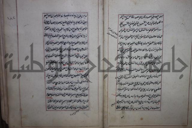 فوايد وافية لحل المشكلات الكافية لإبن الحاجب