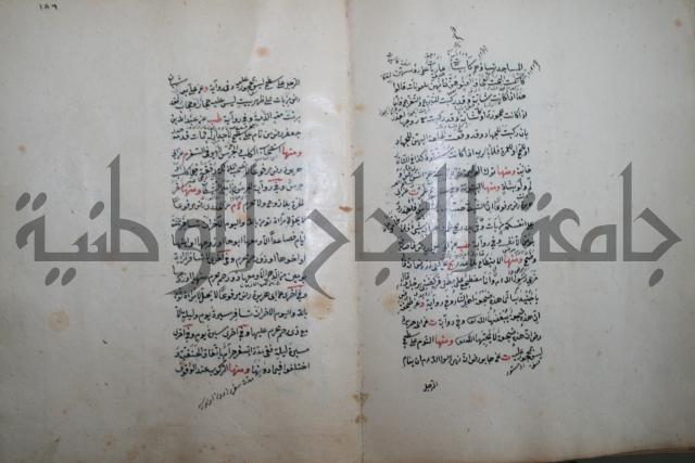 كتاب الطريقة المحمدية