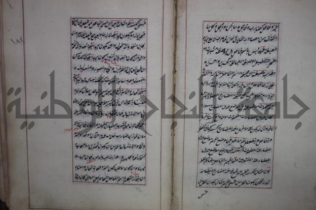 فوايد وافية لحل المشكلات الكافية لإبن الحاجب