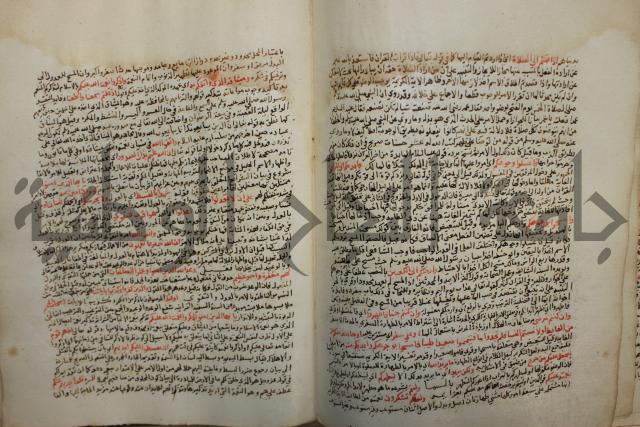 تفسير القرآن العظيم : إرشاد العقل السليم إلى مزايا الكتاب الكريم