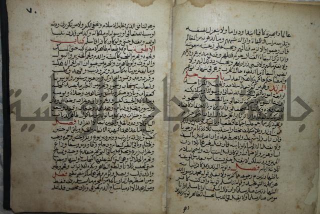 مختصر في الفقة على مذهب الإمام أحمد