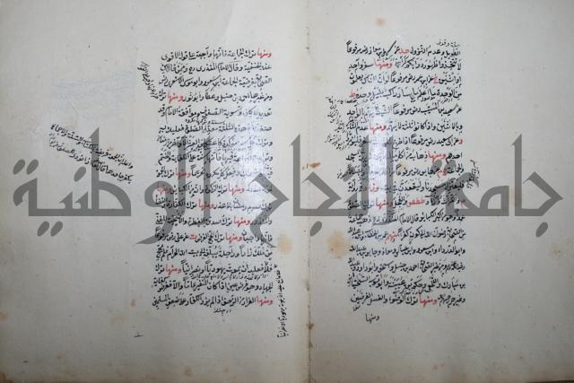 كتاب الطريقة المحمدية