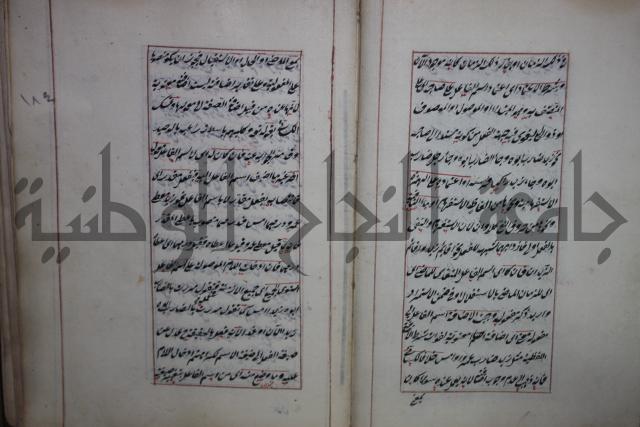 فوايد وافية لحل المشكلات الكافية لإبن الحاجب