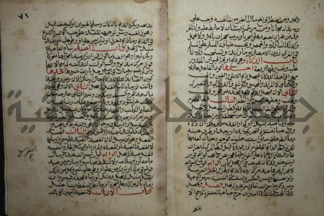 مختصر في الفقة على مذهب الإمام أحمد