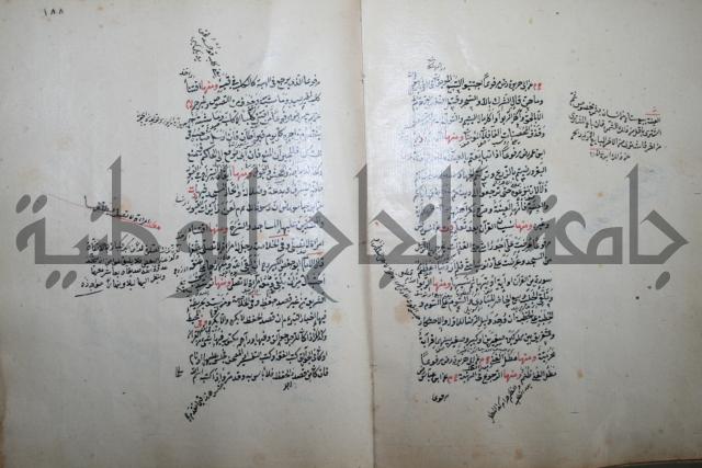 كتاب الطريقة المحمدية