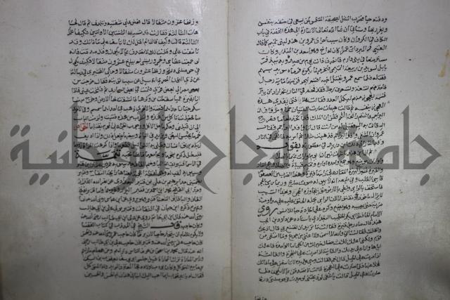 حياة الحيوان الكبرى