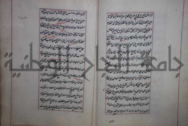 فوايد وافية لحل المشكلات الكافية لإبن الحاجب