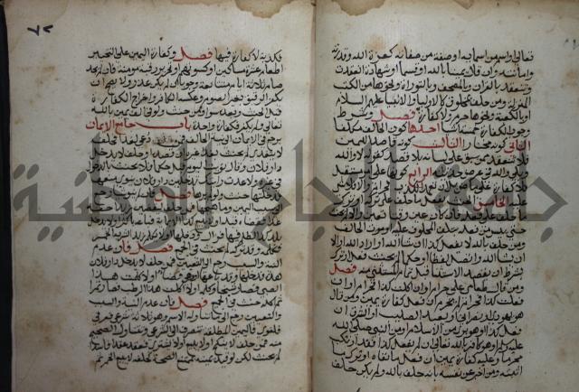 مختصر في الفقة على مذهب الإمام أحمد