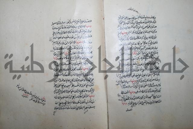 كتاب الطريقة المحمدية