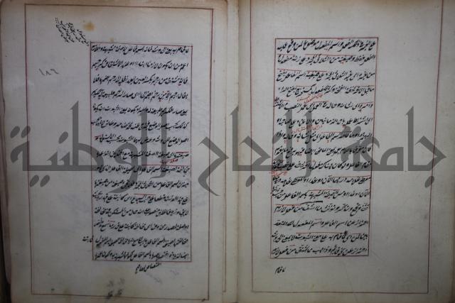 فوايد وافية لحل المشكلات الكافية لإبن الحاجب