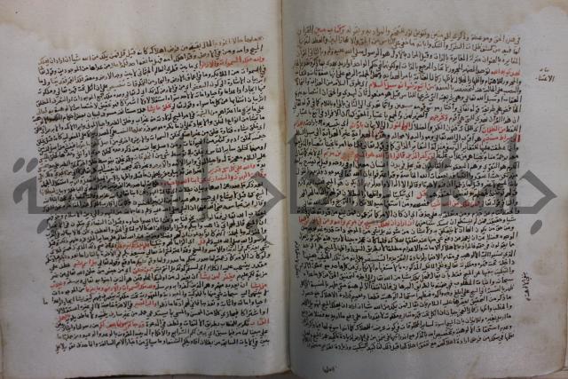 تفسير القرآن العظيم : إرشاد العقل السليم إلى مزايا الكتاب الكريم