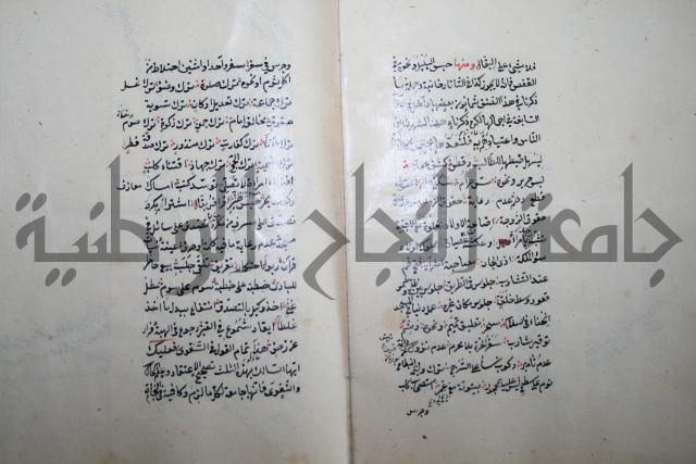 كتاب الطريقة المحمدية