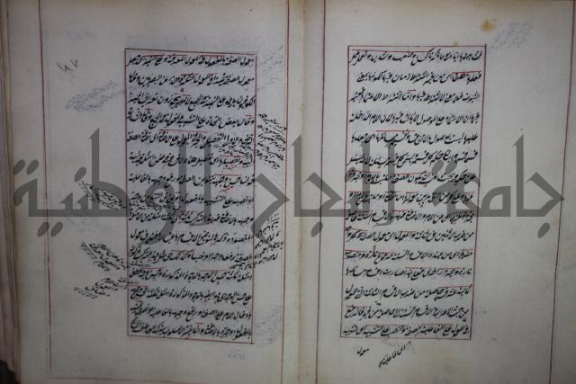 فوايد وافية لحل المشكلات الكافية لإبن الحاجب