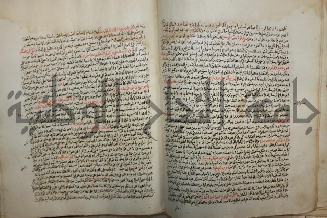 تفسير القرآن العظيم : إرشاد العقل السليم إلى مزايا الكتاب الكريم