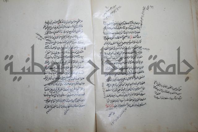 كتاب الطريقة المحمدية