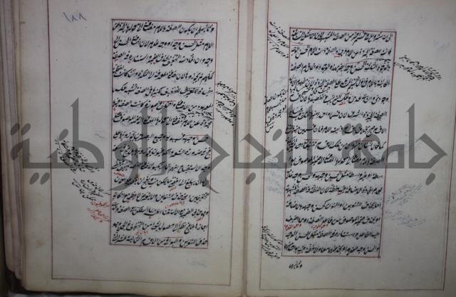 فوايد وافية لحل المشكلات الكافية لإبن الحاجب