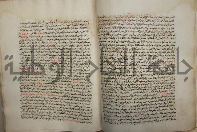 تفسير القرآن العظيم : إرشاد العقل السليم إلى مزايا الكتاب الكريم