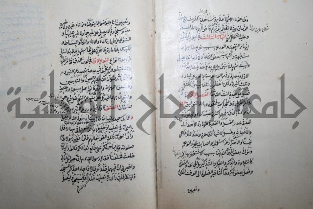 كتاب الطريقة المحمدية