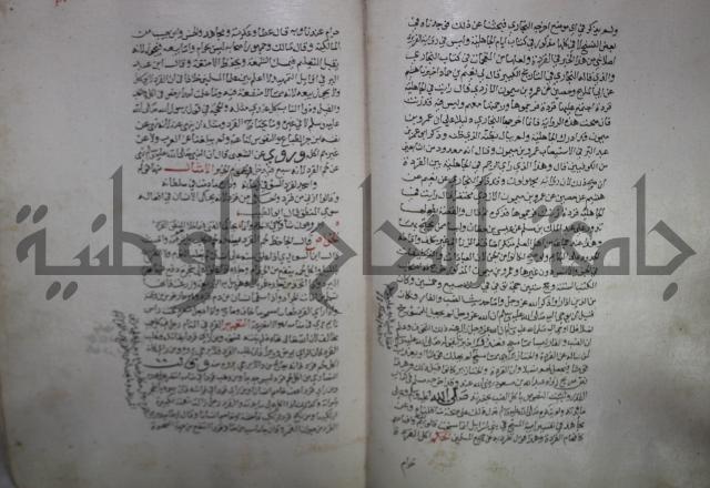 حياة الحيوان الكبرى