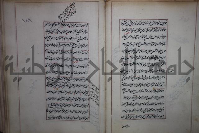 فوايد وافية لحل المشكلات الكافية لإبن الحاجب