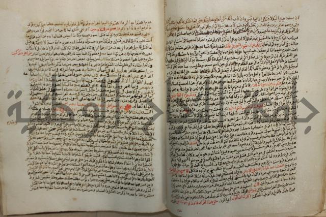 تفسير القرآن العظيم : إرشاد العقل السليم إلى مزايا الكتاب الكريم