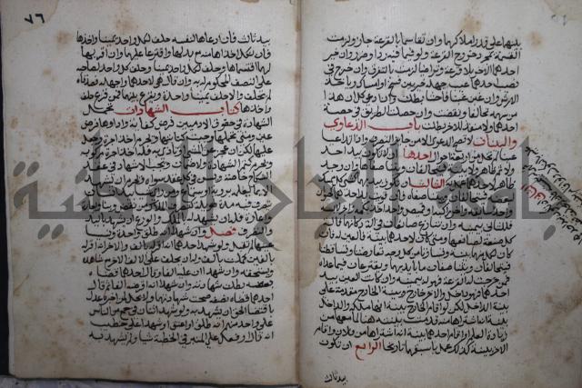 مختصر في الفقة على مذهب الإمام أحمد