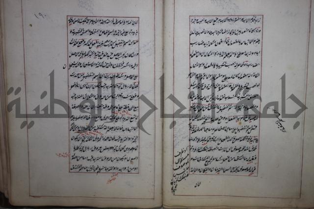 فوايد وافية لحل المشكلات الكافية لإبن الحاجب