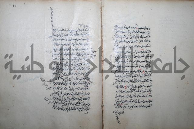 كتاب الطريقة المحمدية