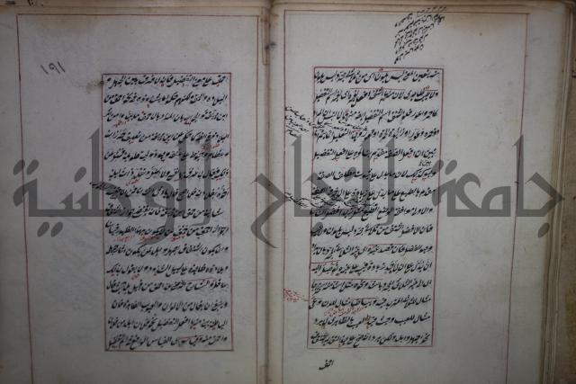 فوايد وافية لحل المشكلات الكافية لإبن الحاجب