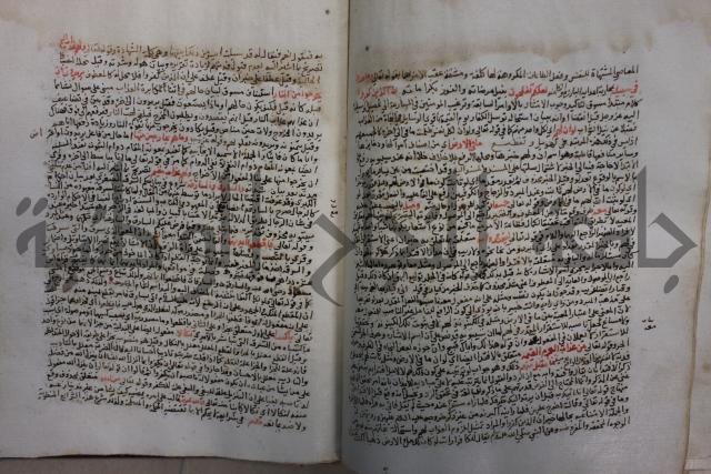 تفسير القرآن العظيم : إرشاد العقل السليم إلى مزايا الكتاب الكريم