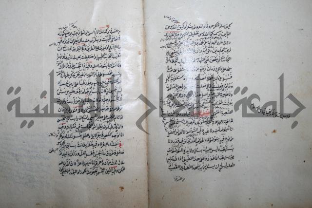 كتاب الطريقة المحمدية