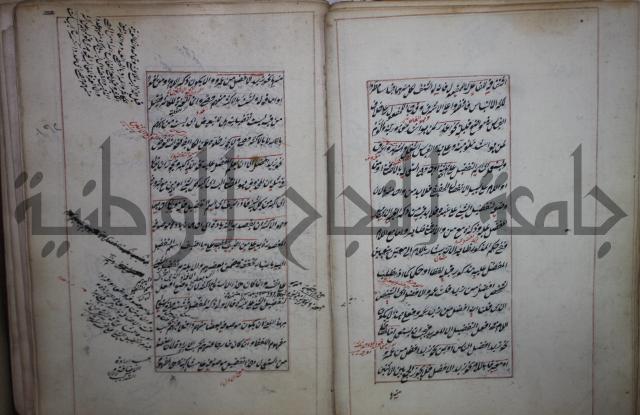 فوايد وافية لحل المشكلات الكافية لإبن الحاجب