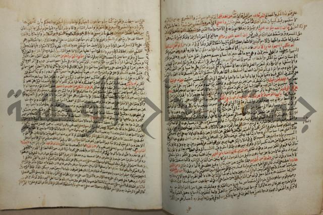 تفسير القرآن العظيم : إرشاد العقل السليم إلى مزايا الكتاب الكريم