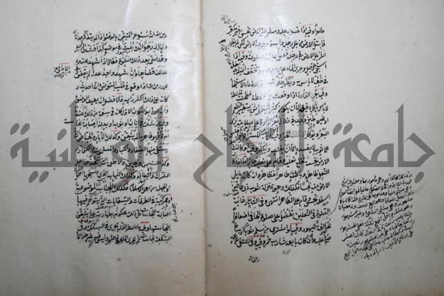 كتاب الطريقة المحمدية