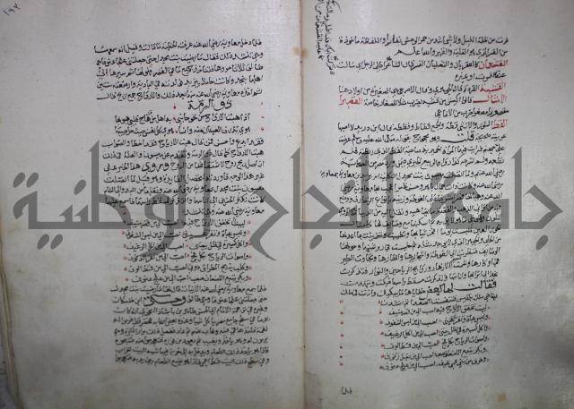 حياة الحيوان الكبرى