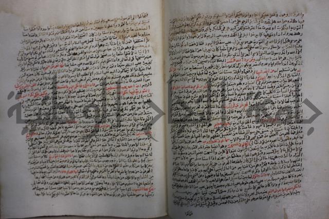 تفسير القرآن العظيم : إرشاد العقل السليم إلى مزايا الكتاب الكريم