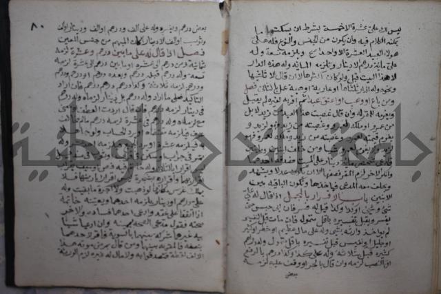 مختصر في الفقة على مذهب الإمام أحمد