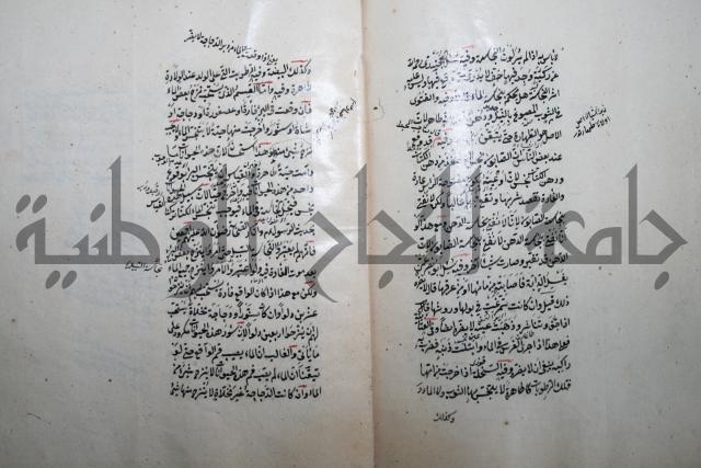 كتاب الطريقة المحمدية