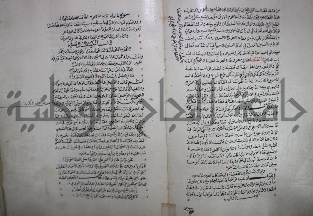 حياة الحيوان الكبرى