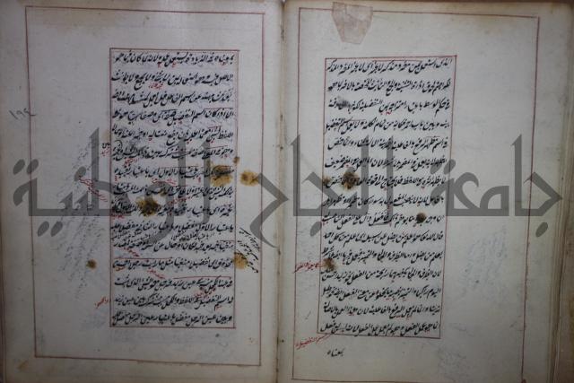 فوايد وافية لحل المشكلات الكافية لإبن الحاجب