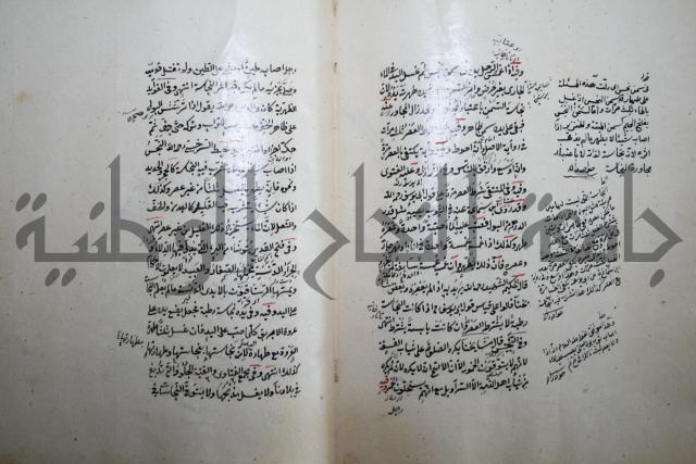 كتاب الطريقة المحمدية