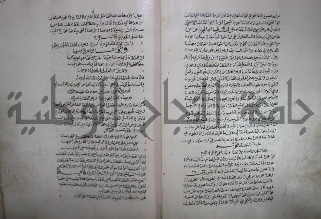 حياة الحيوان الكبرى