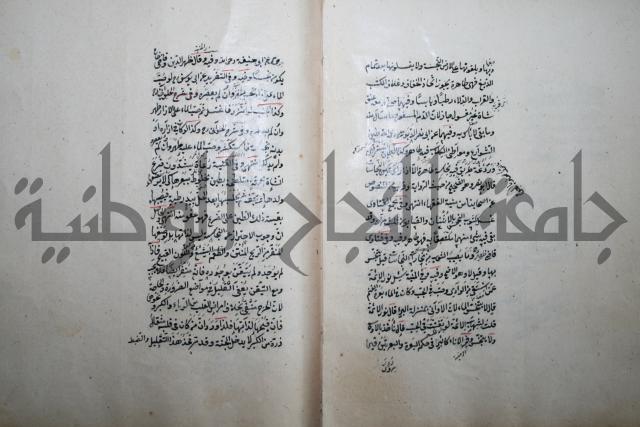 كتاب الطريقة المحمدية