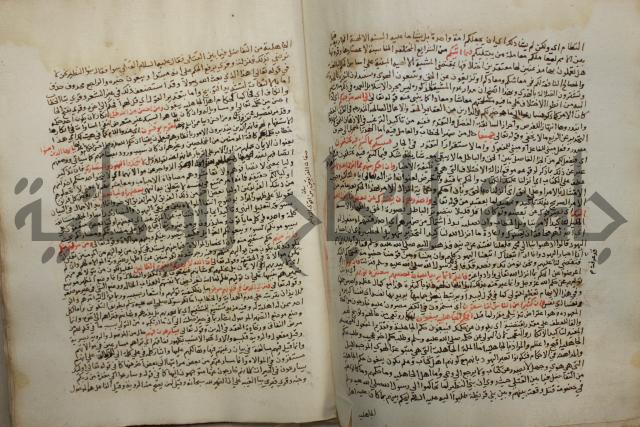 تفسير القرآن العظيم : إرشاد العقل السليم إلى مزايا الكتاب الكريم