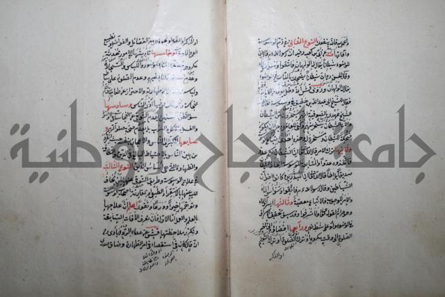 كتاب الطريقة المحمدية