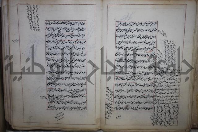 فوايد وافية لحل المشكلات الكافية لإبن الحاجب